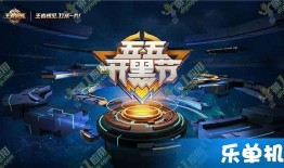 王者55开黑节最新爆料,最新爆料揭秘精彩活动与福利